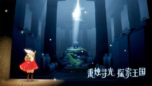 网易sky光遇最新安卓国际版图片1