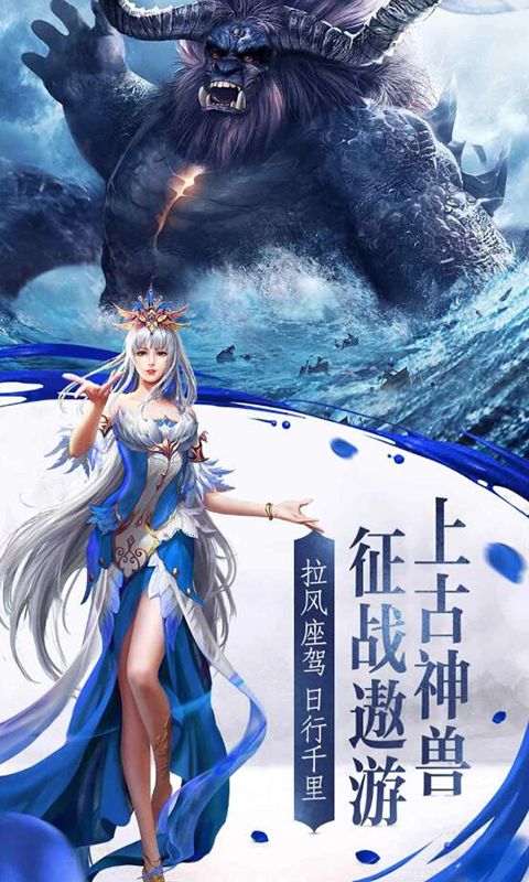 天帝兽仙手游官方版图片2