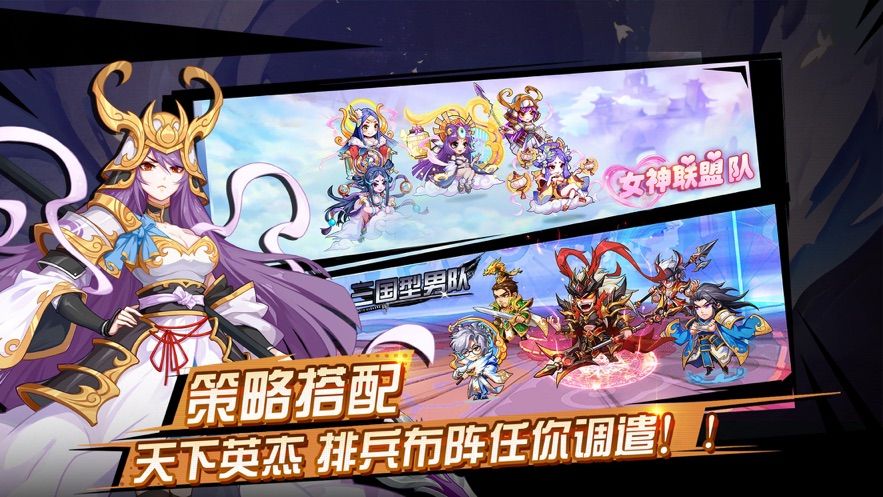 名将霸世手游图1