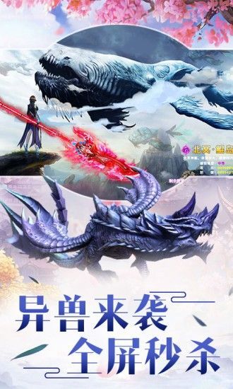 凌仙之巅手游图2