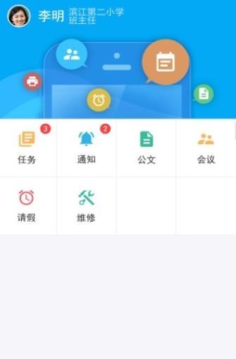 辽阳智慧教育云平台app图3