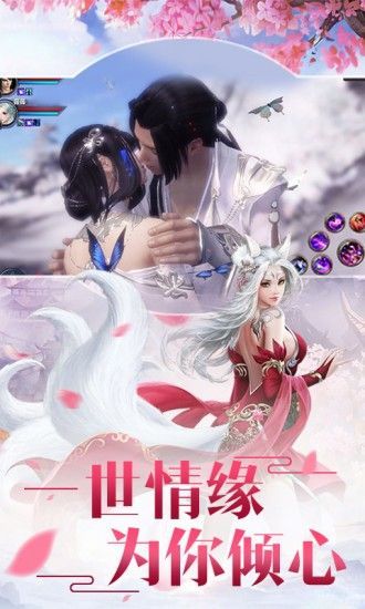 凌仙之巅手游图3