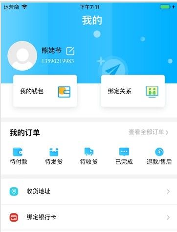 贵州阳光校园app最新版图片1