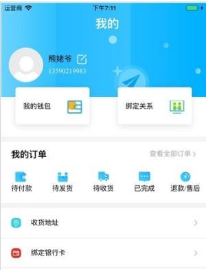 贵州阳光校园app最新版图片1