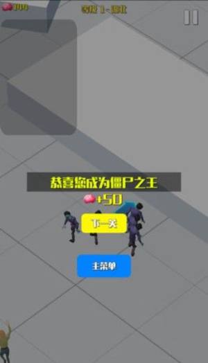 僵尸传染大作战游戏手游版图片1