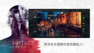 恢复联络伦敦游戏安卓版(Recontact London)图片2