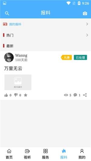 全景海拉尔app官方手机版图片1