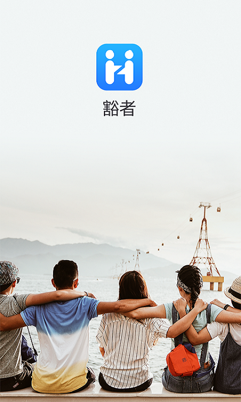 豁者app图1