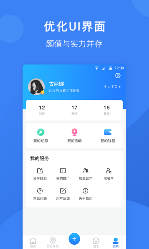 豁者app官方最新版图片1