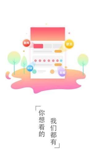 云上北屯app图3