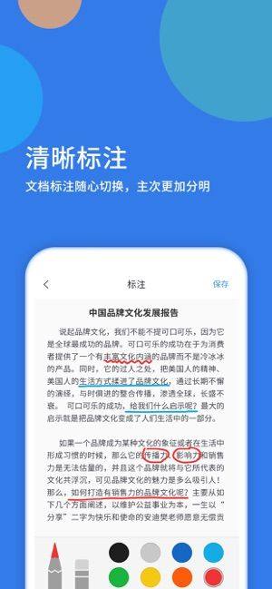 莞工云会议app图2