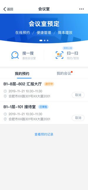 宁波公共自行车app图1