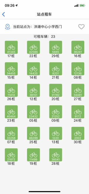 宁波公共自行车app图3