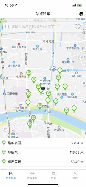 宁波公共自行车app官方版图片1