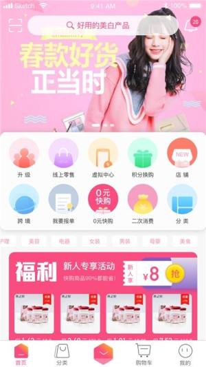 真美品购app图2