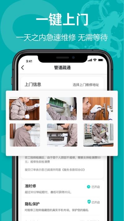 博众服务客户端app图3