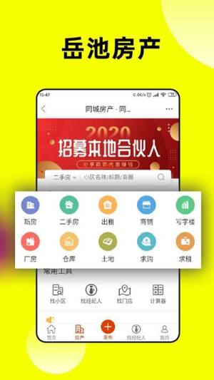 优岳app图1