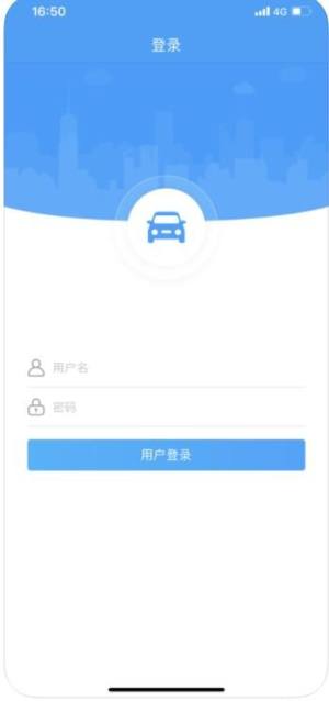公务约租车app安卓版图3