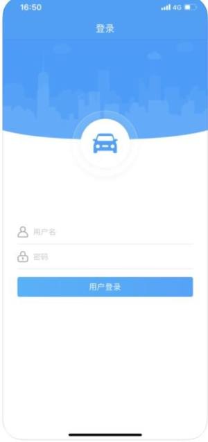 公务约租车用户端2.0图3