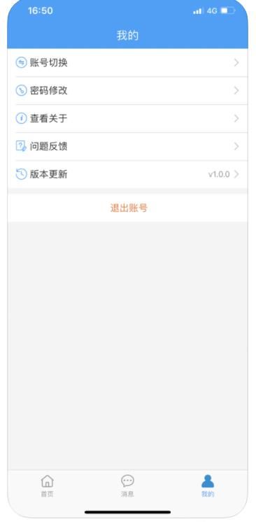 福建公务约租车平台app官方驾驶员版下载图片1