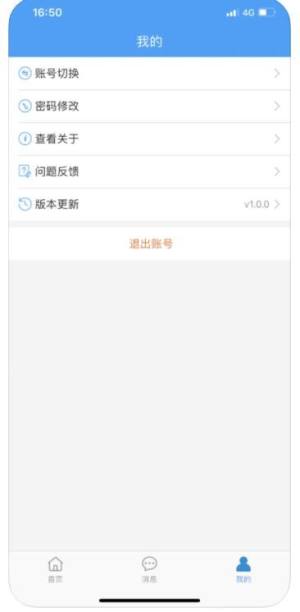 福建省公务约租车司机端app下载官方版图片1