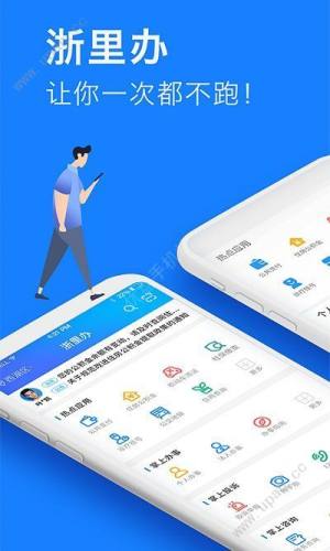 浙江公共支付app图2