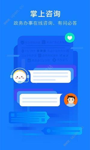 浙里办app医保专区官方最新版下载图片1