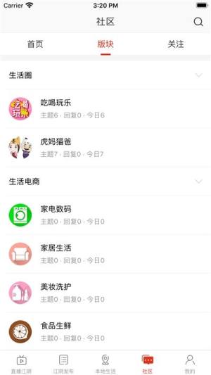 在江阴app图1