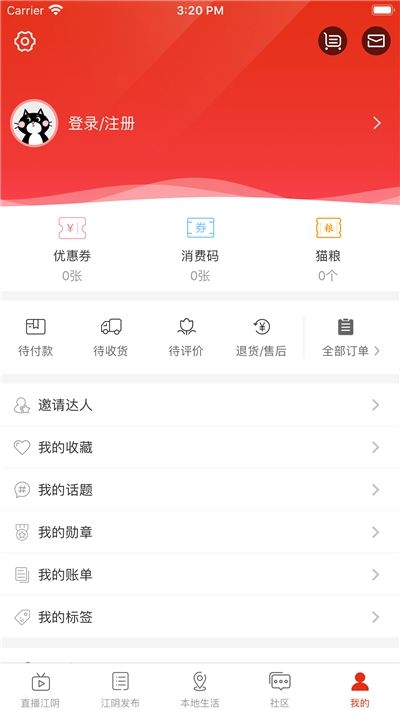 在江阴app图2