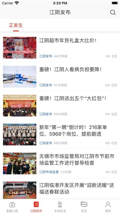 在江阴app官方手机版图片2