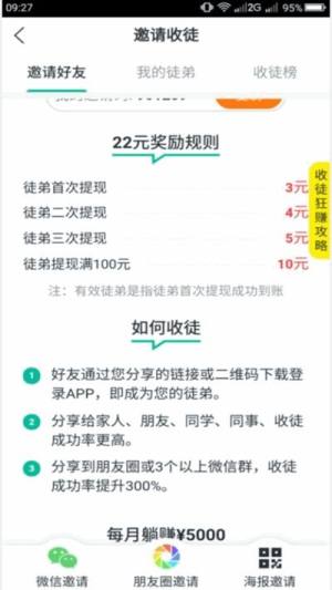 企鹅快讯平台ios苹果版图片1