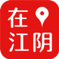 在江阴app官方手机版 v1.0.0