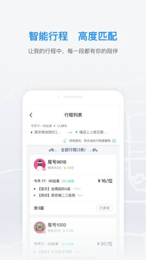 小u出行司机端app车主版下载图片1