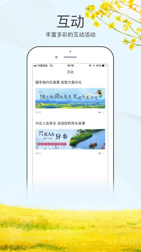 水润兴化app图3