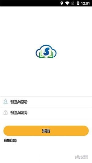 陕西教育云app图1