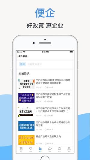 在线三门峡app图1