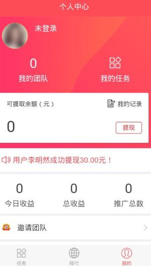 微分享app手机最新版图片1