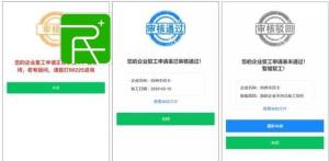 杭州市企业复工申报平台app官方手机版图片1