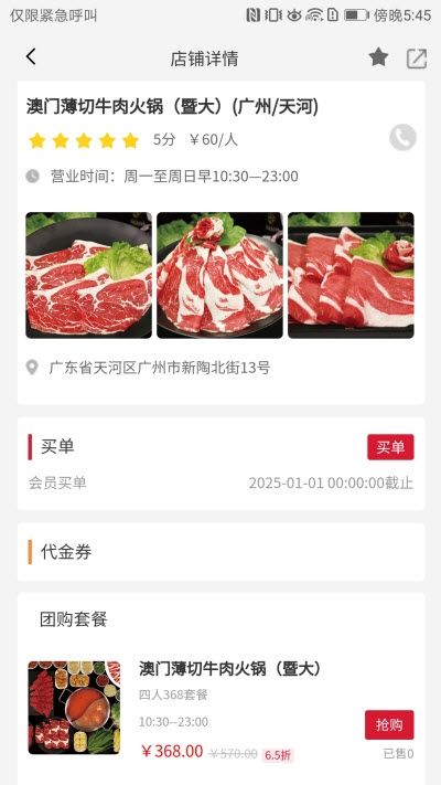 优微app图2