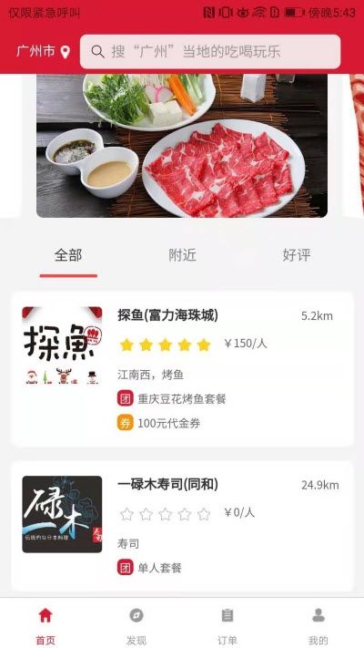 优微app图1