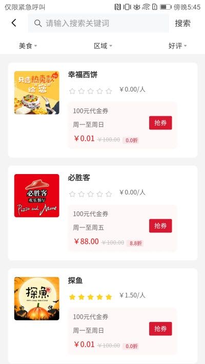 优微app图3
