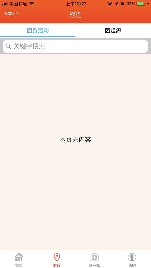 青春浙江app手机版图片1