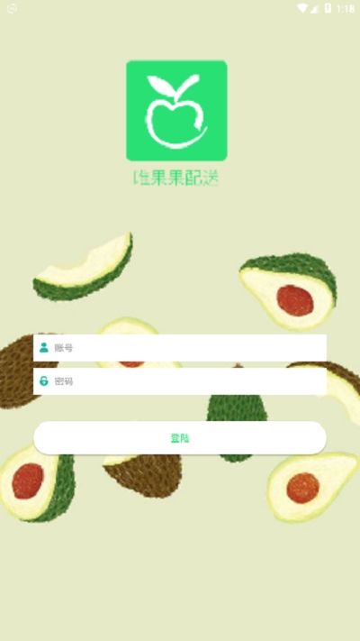 唯果果配送app图3