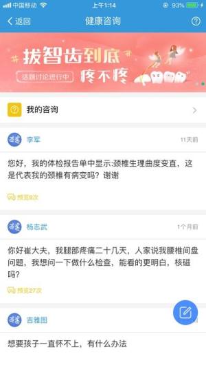 健康鄂尔多斯app图3