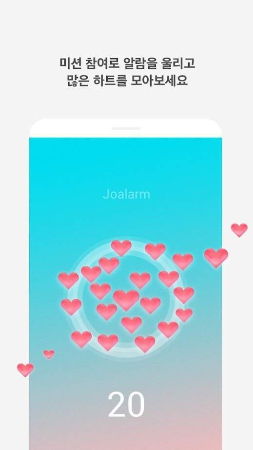 love alarm app图1