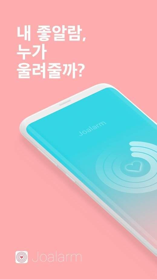 2021韩国恋爱铃app最新版软件下载图片1