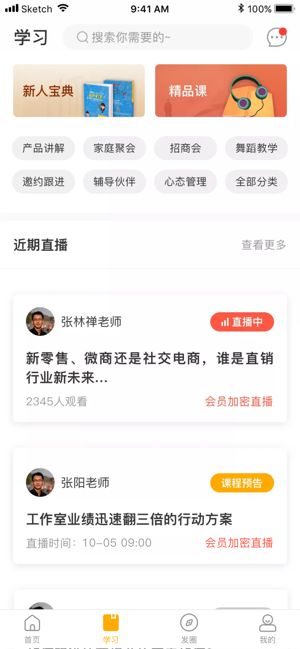 众鑫商学院app图3