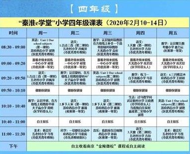 秦淮e学堂最新版图2