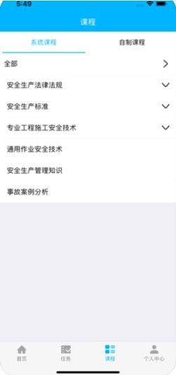 中铁微课堂最新版图1