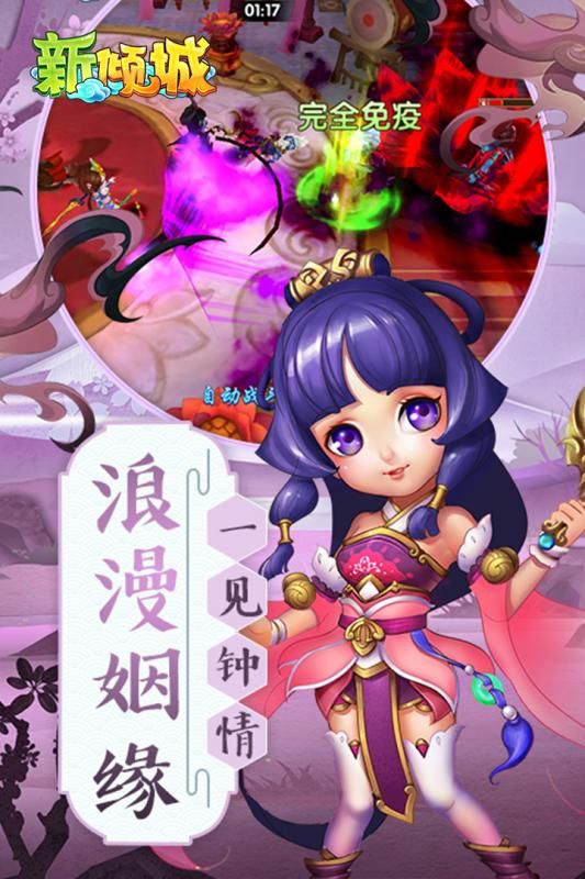 妖都夜行录官方版图2